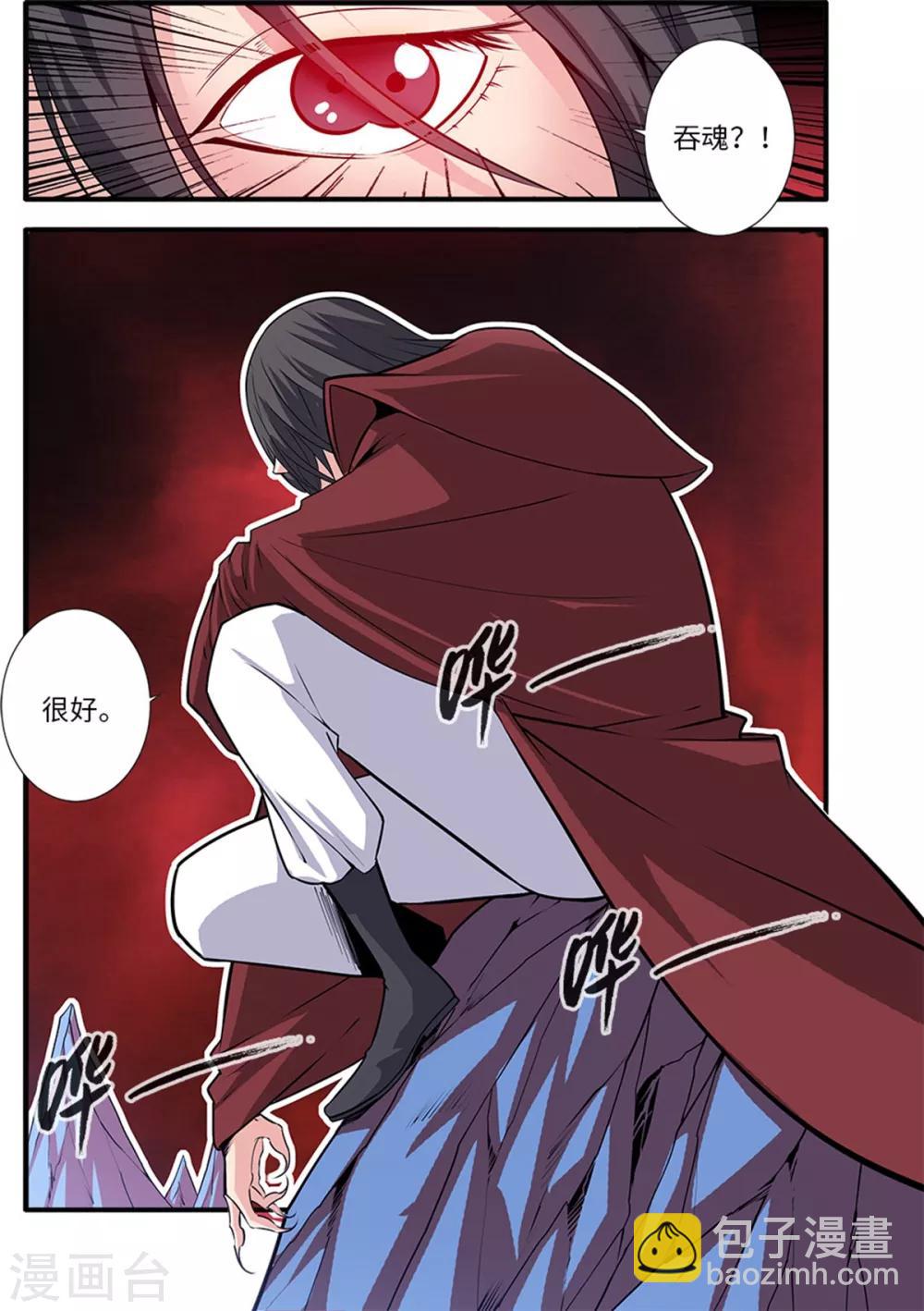 第117话3 血海之主-第227话