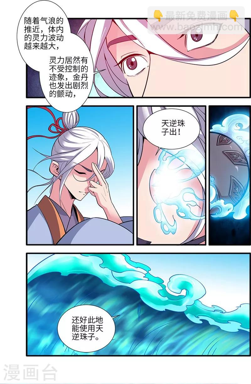 第118话2 气海之外-第229话