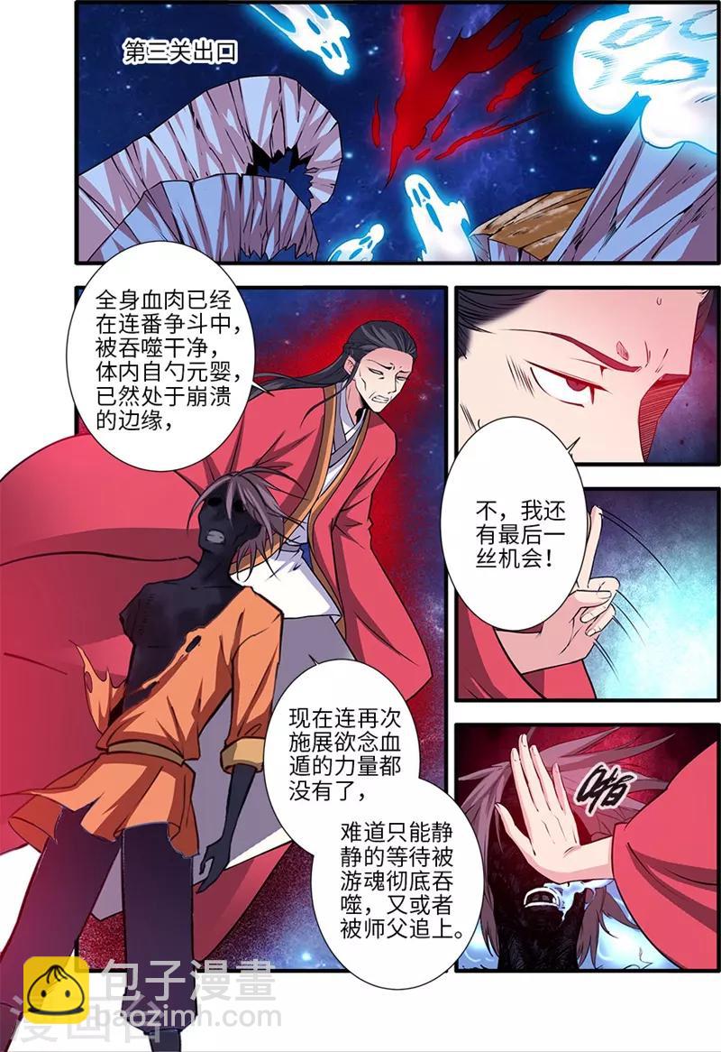 第118话2 气海之外-第229话