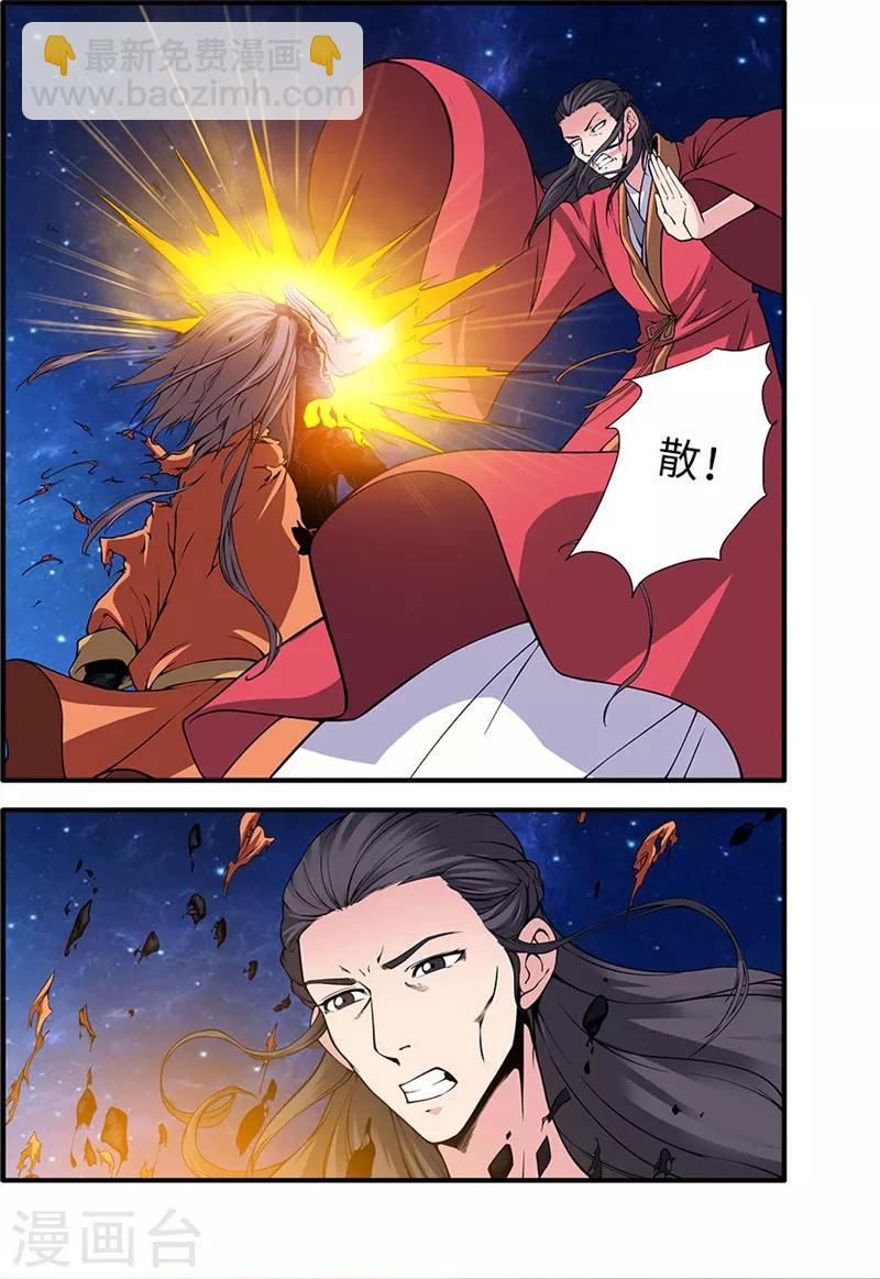 第118话2 气海之外-第229话