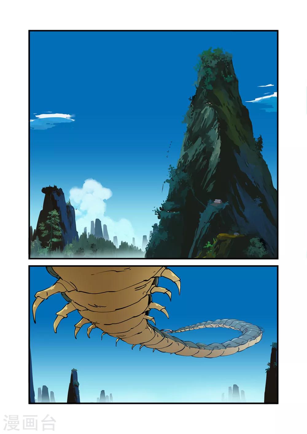 第23话 来客-第33话