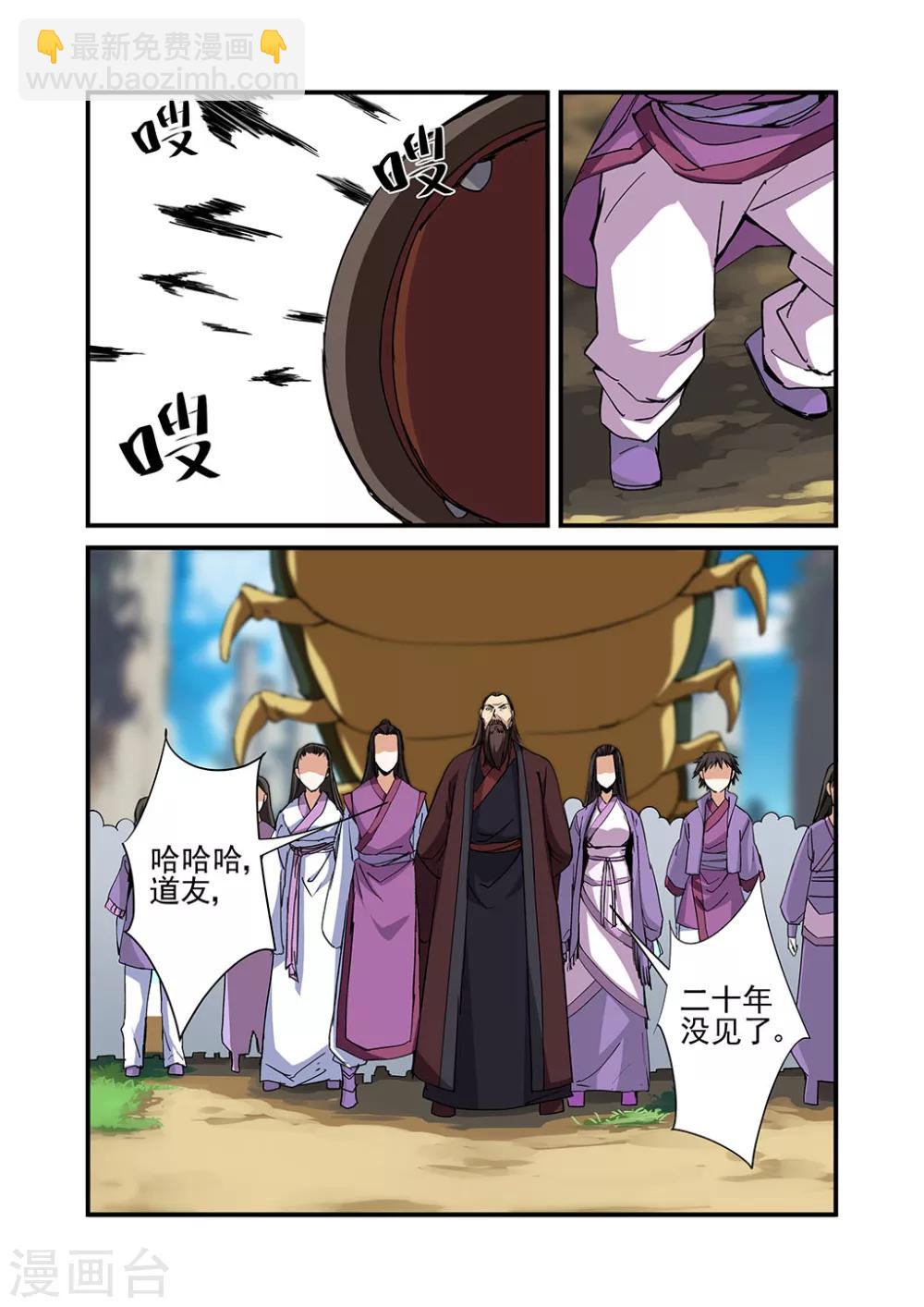 第23话 来客-第33话