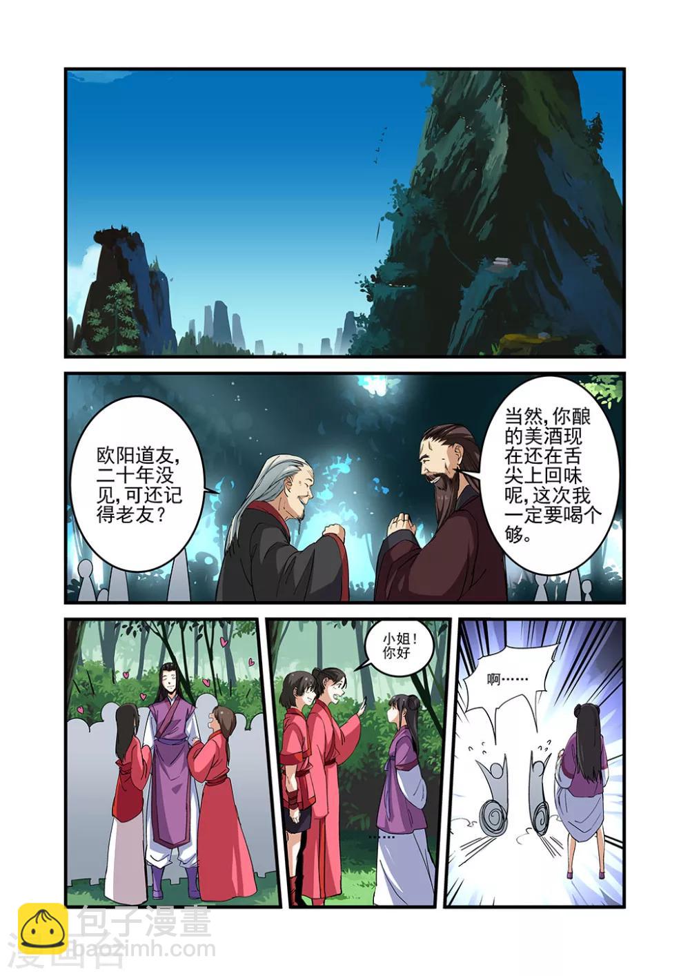 第23话 来客-第33话