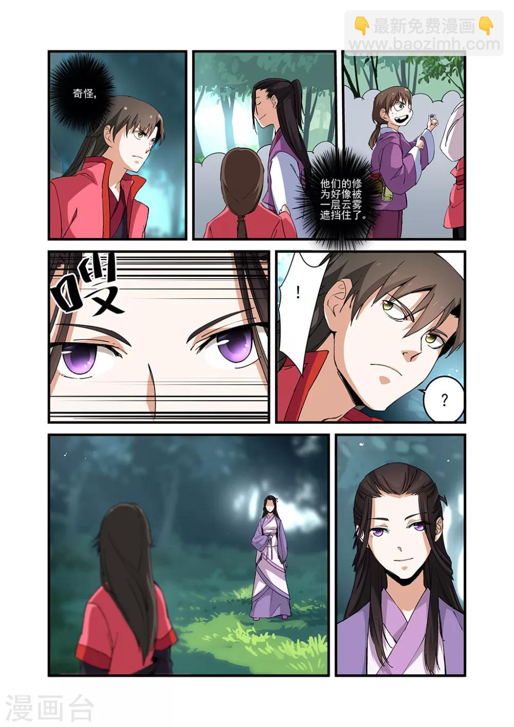 第23话 来客-第33话