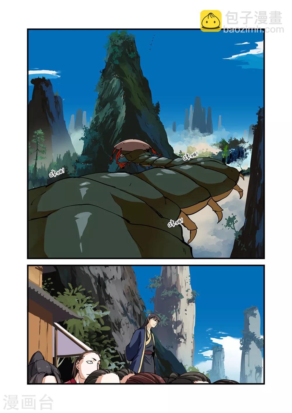 第23话 来客-第33话