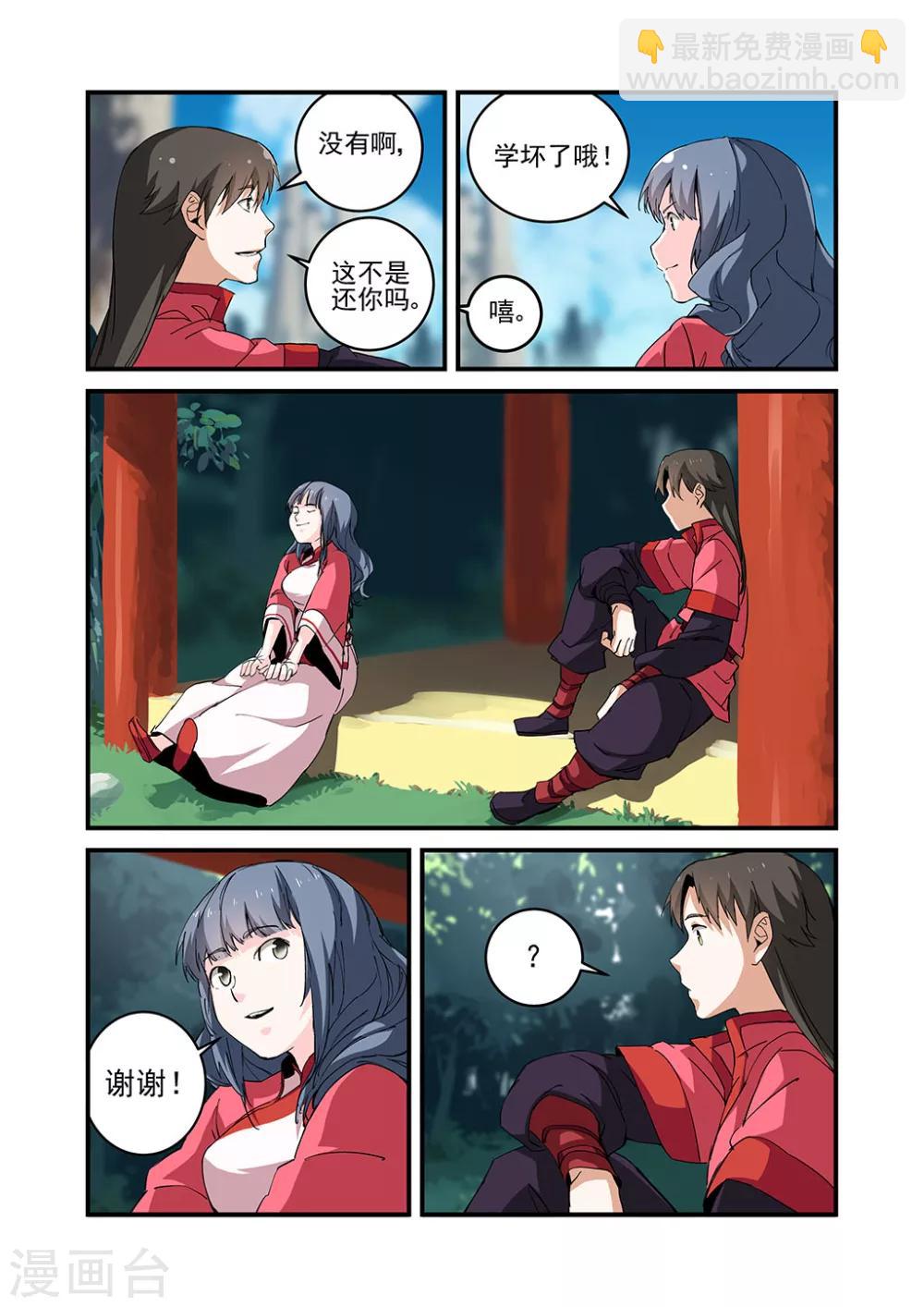 第23话 来客-第33话