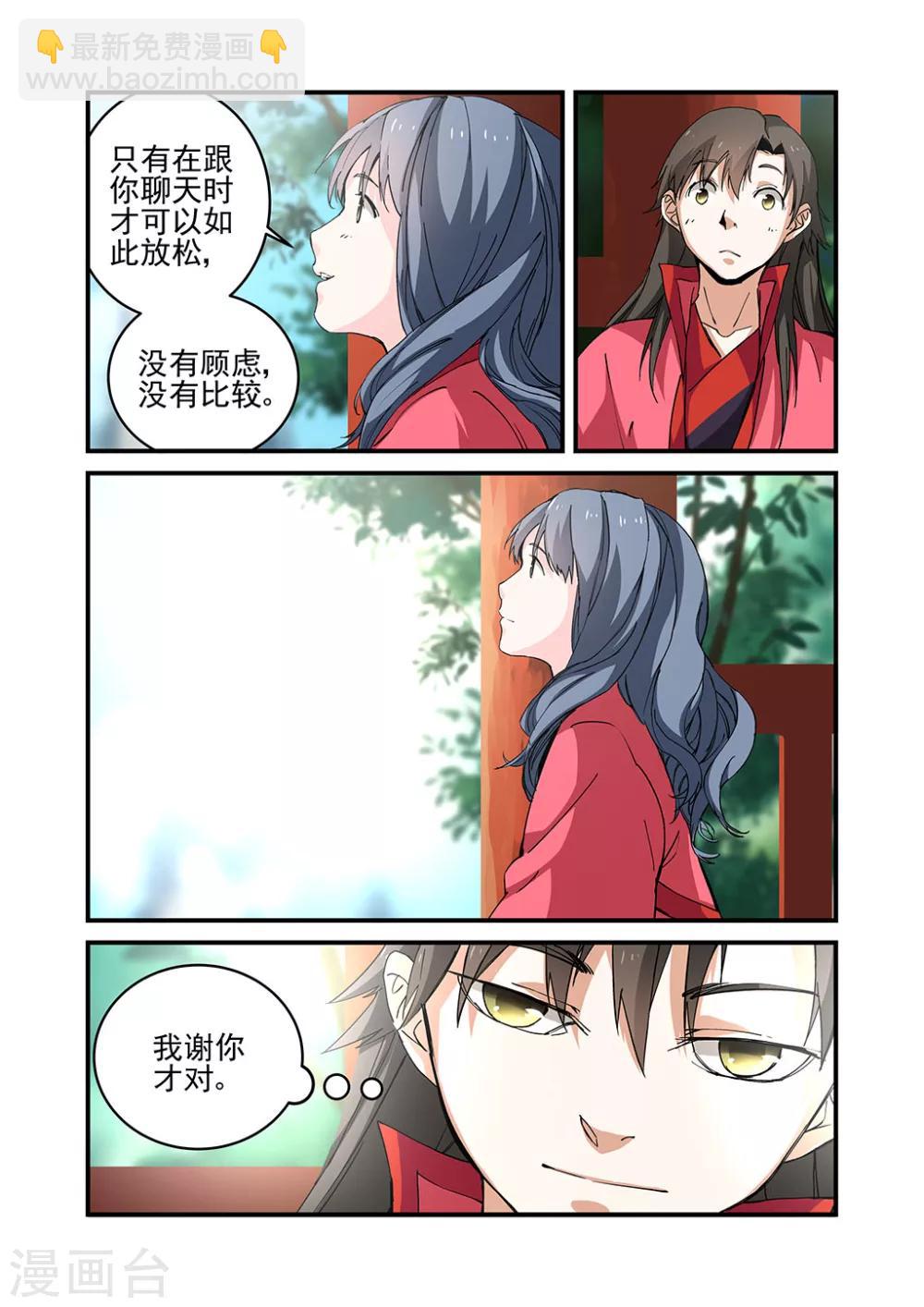 第23话 来客-第33话