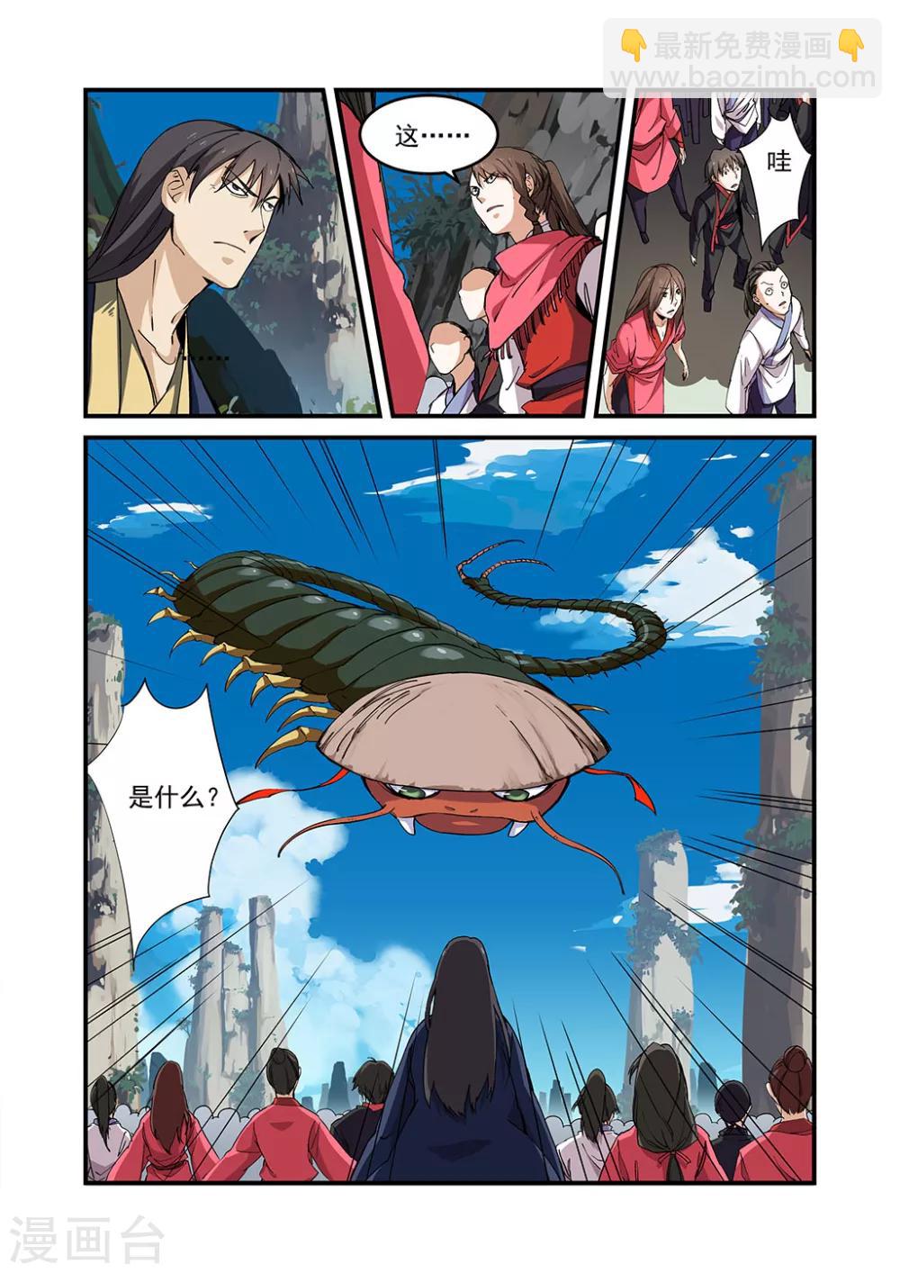 第23话 来客-第33话