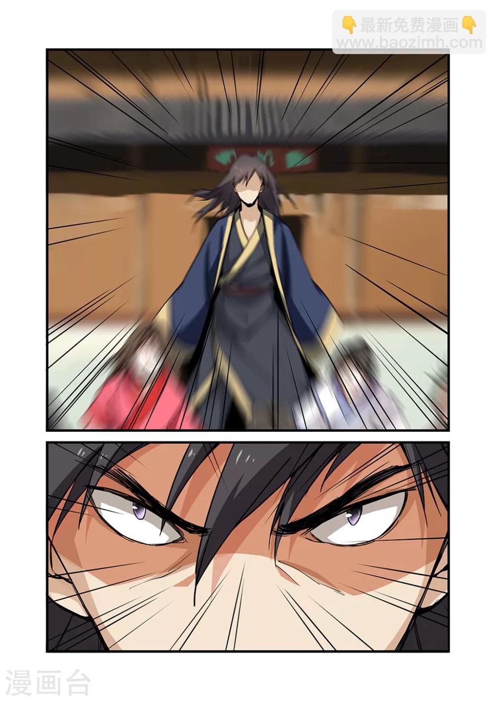 第23话 来客-第33话