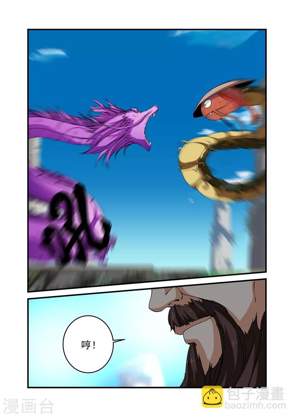 第23话 来客-第33话