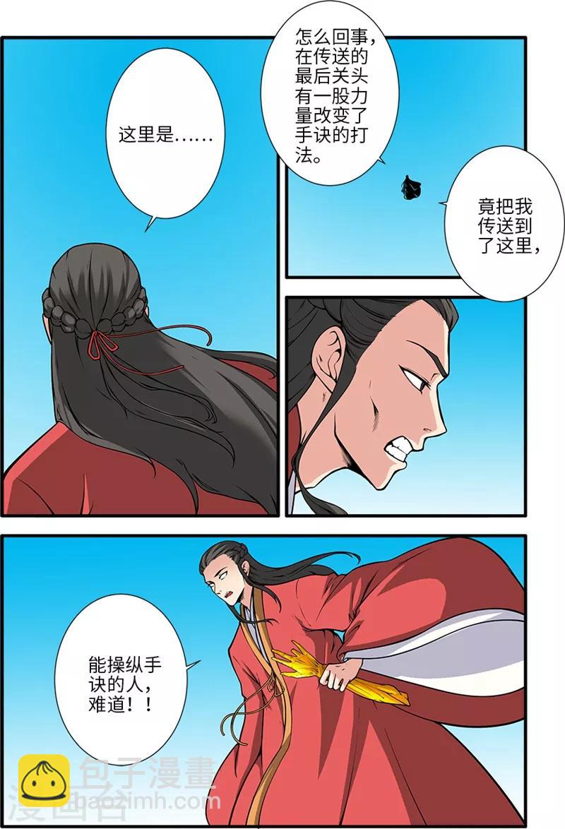 第119话1 古神欲念-第231话