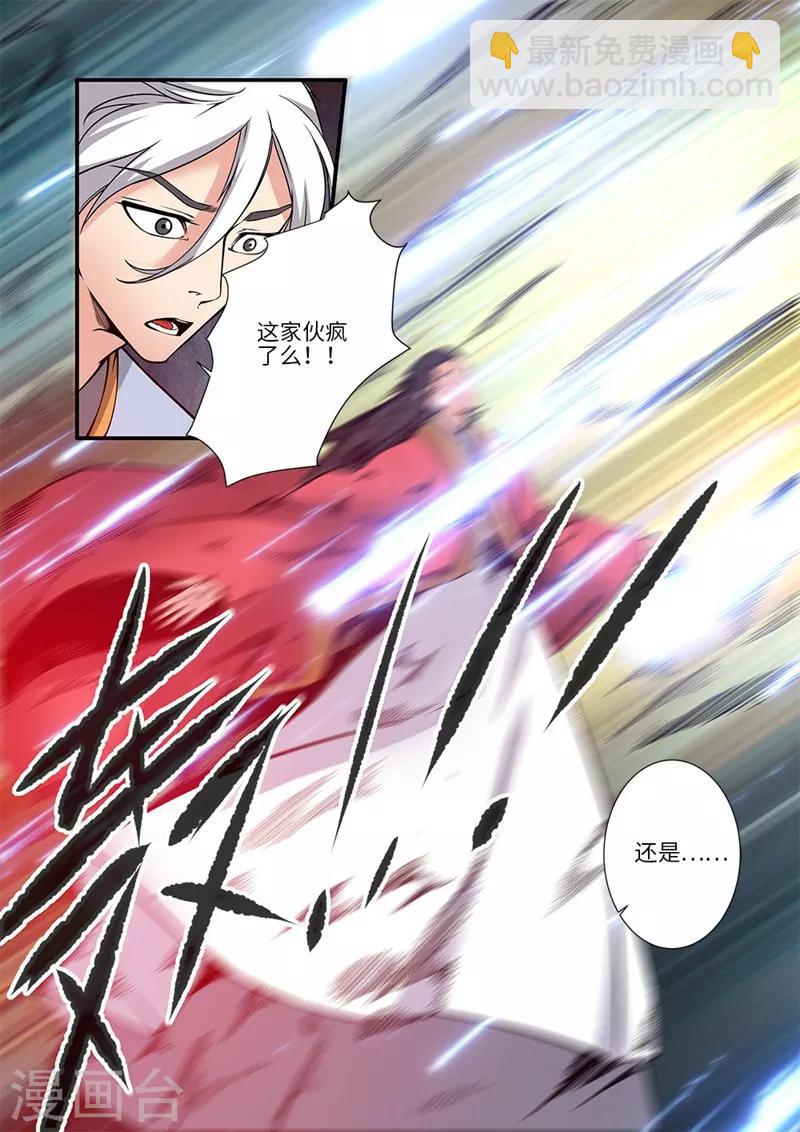 第119话1 古神欲念-第231话