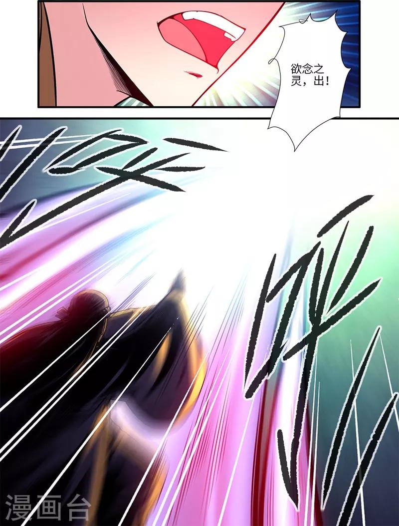 第119话3 古神欲念-第233话