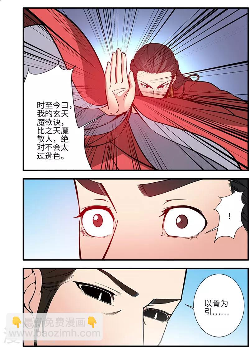 第119话3 古神欲念-第233话