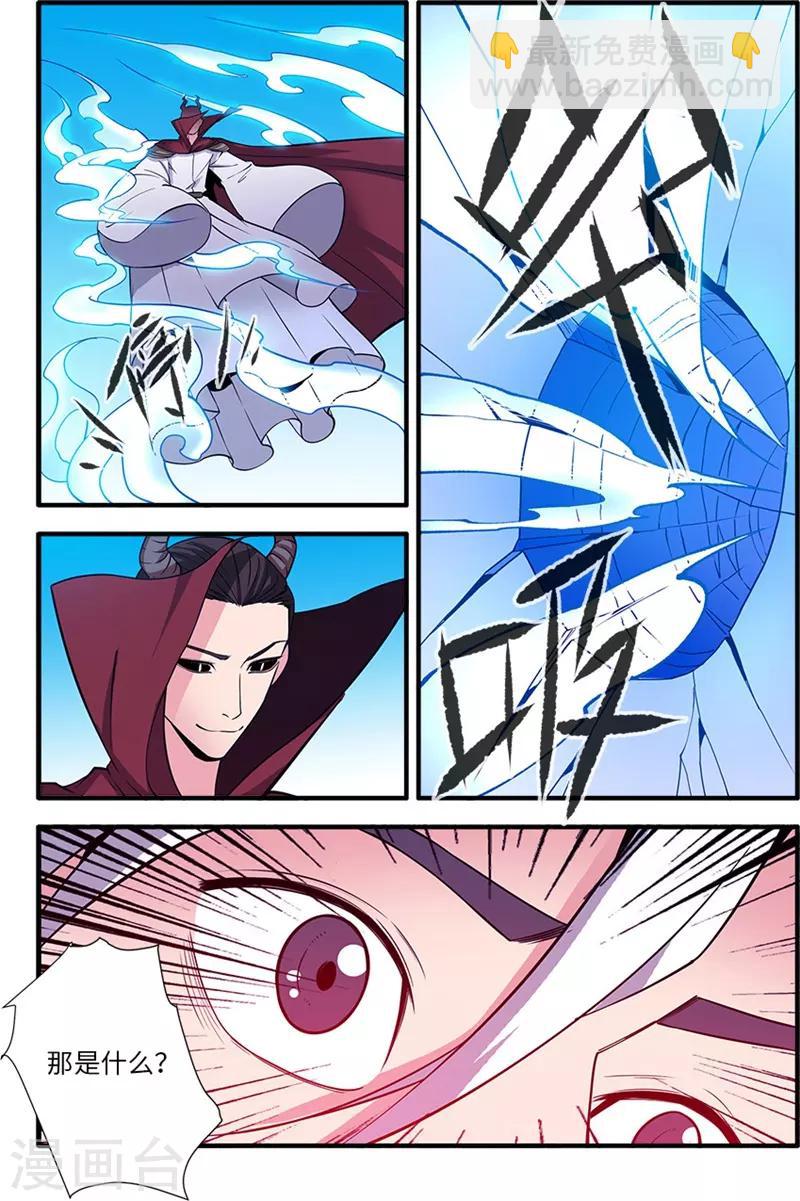 第120话2 古神传承-第235话