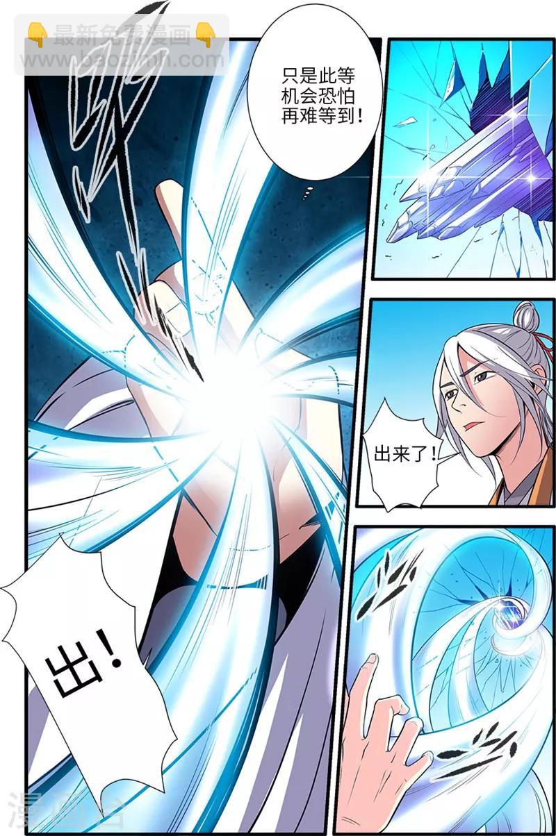 第120话2 古神传承-第235话