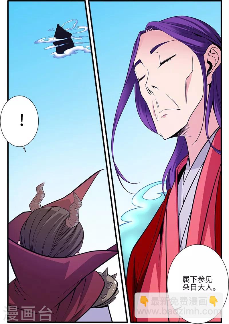 第120话2 古神传承-第235话