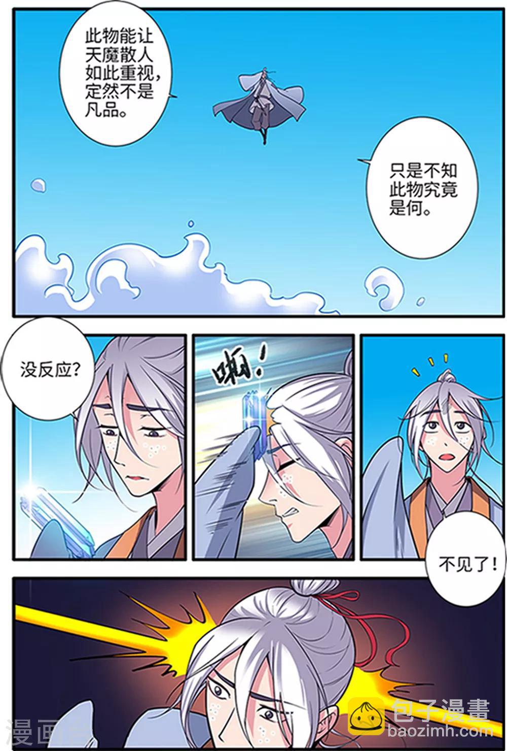 第121话1 古神传承2-第237话