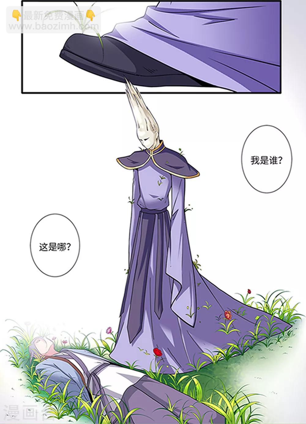 第121话1 古神传承2-第237话