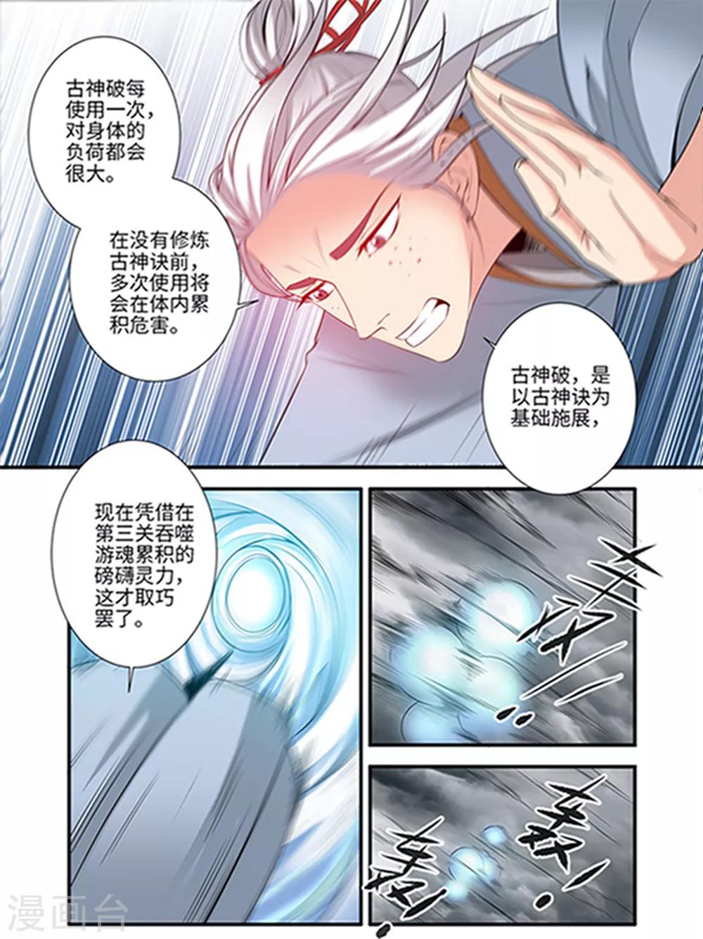 第122话2 神识死海-第241话