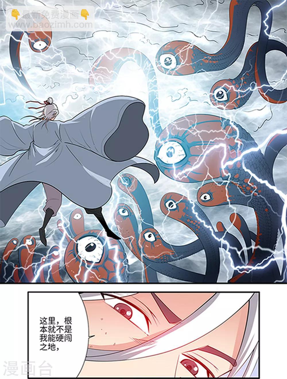 第122话2 神识死海-第241话