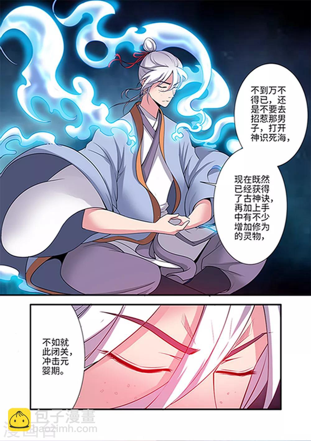 第122话2 神识死海-第241话