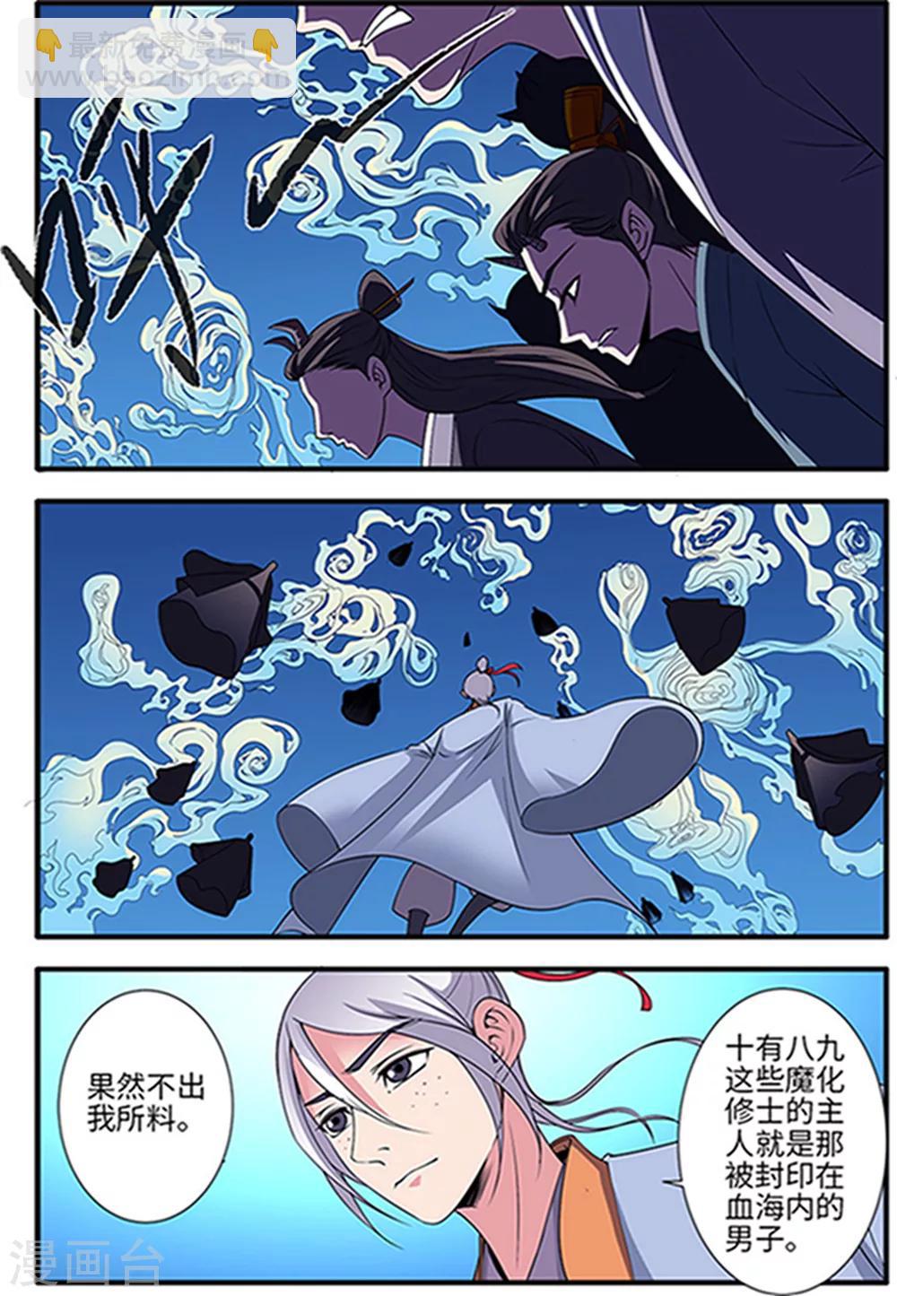 第123话1 意料之外-第243话