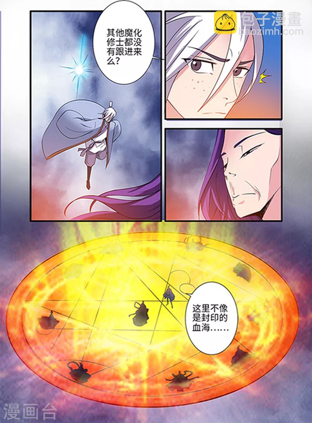 第123话1 意料之外-第243话