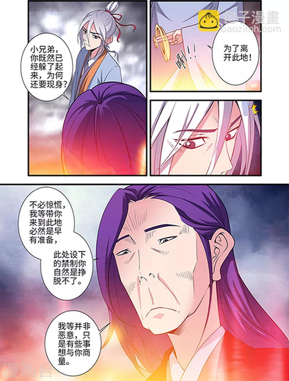 第123话1 意料之外-第243话