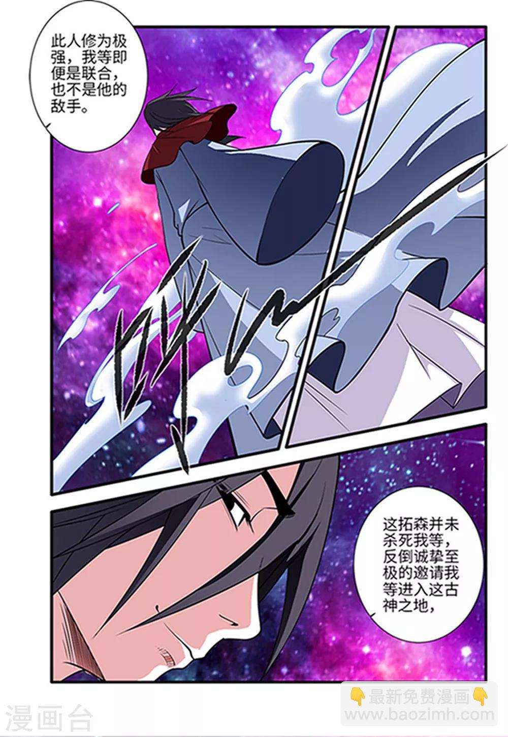 第123话1 意料之外-第243话