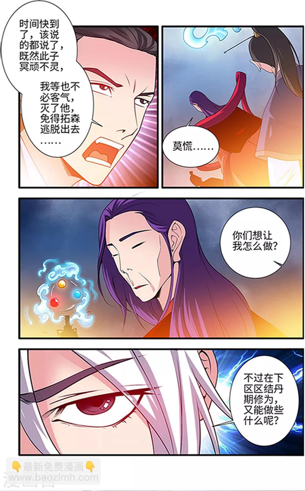 第123话3 意料之外-第245话