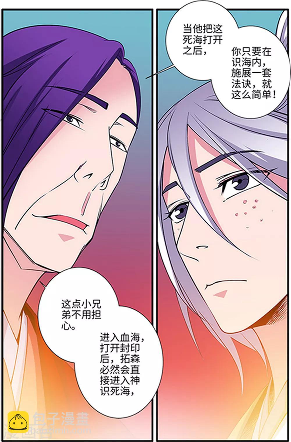 第123话3 意料之外-第245话