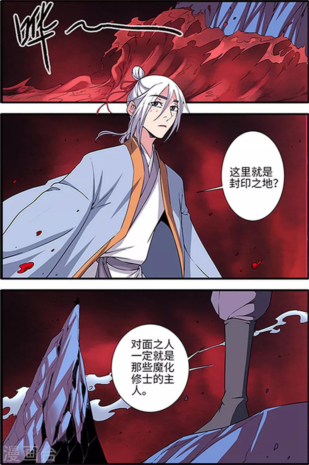 第124话2 血海封印-第247话