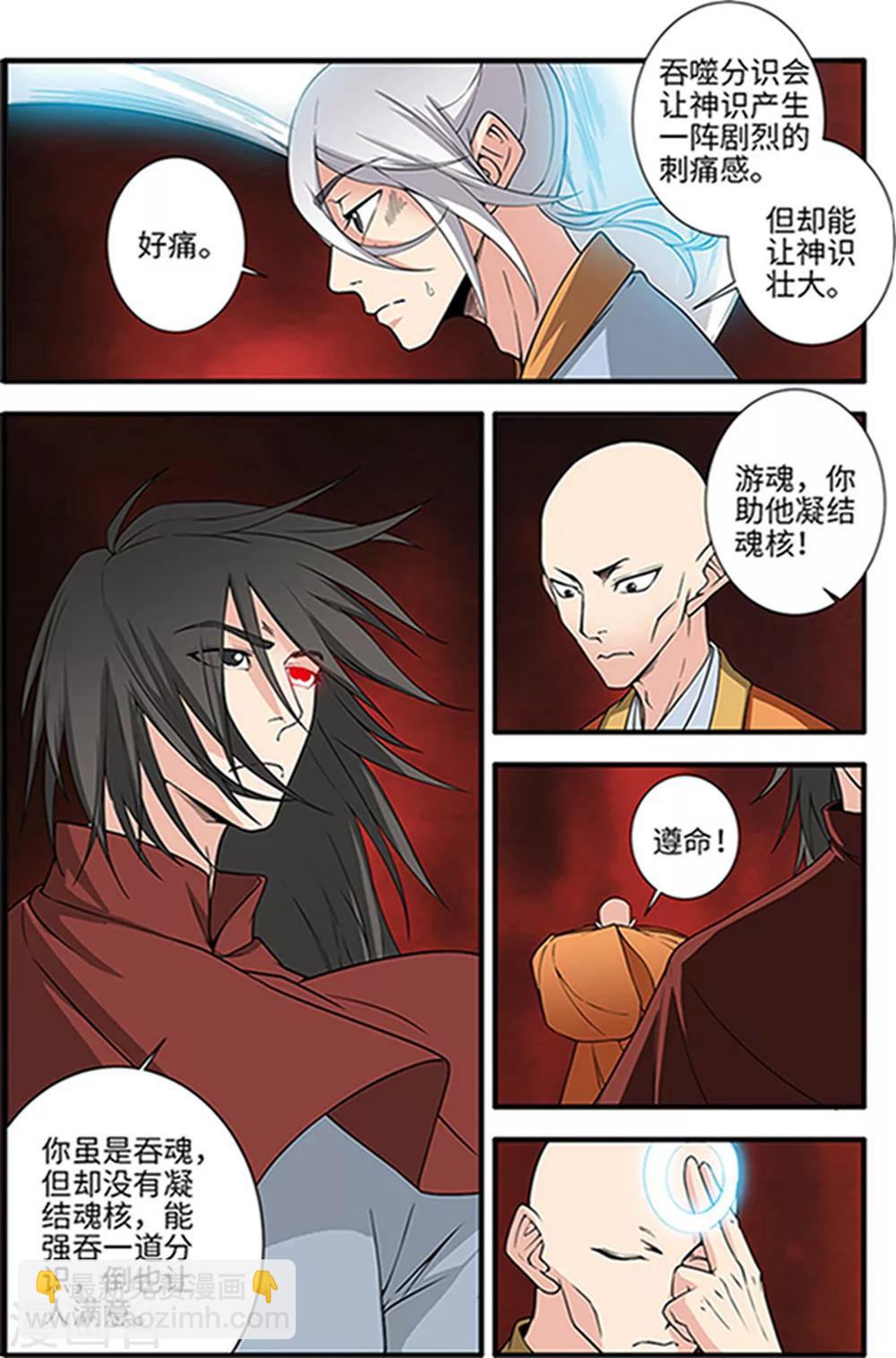 第124话2 血海封印-第247话