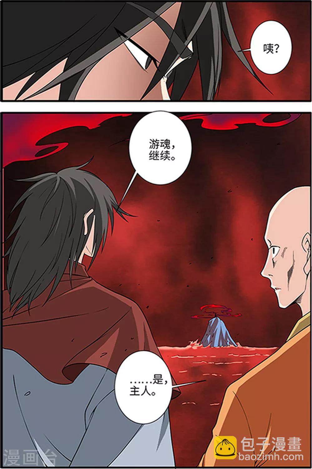 第124话2 血海封印-第247话