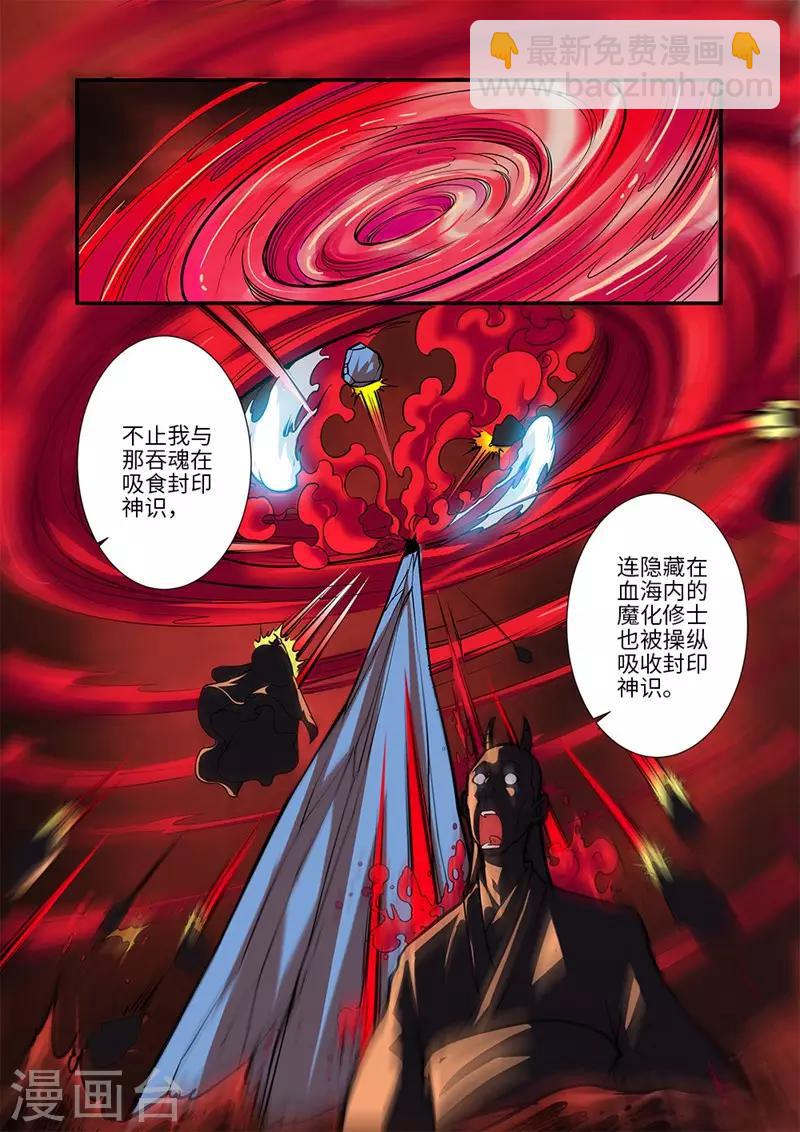 第125话1 封印打开-第249话