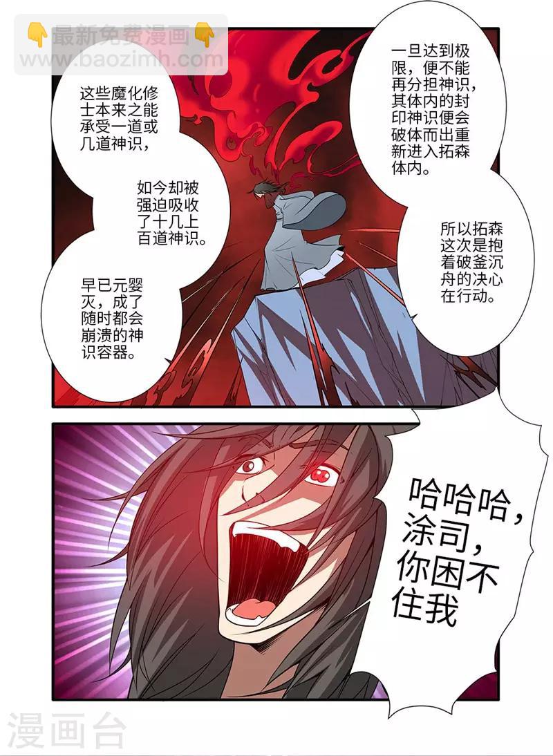 第125话1 封印打开-第249话