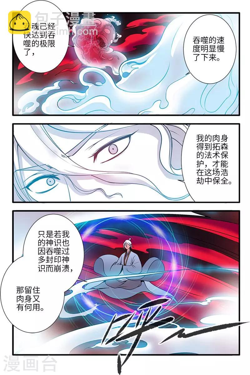 第125话1 封印打开-第249话