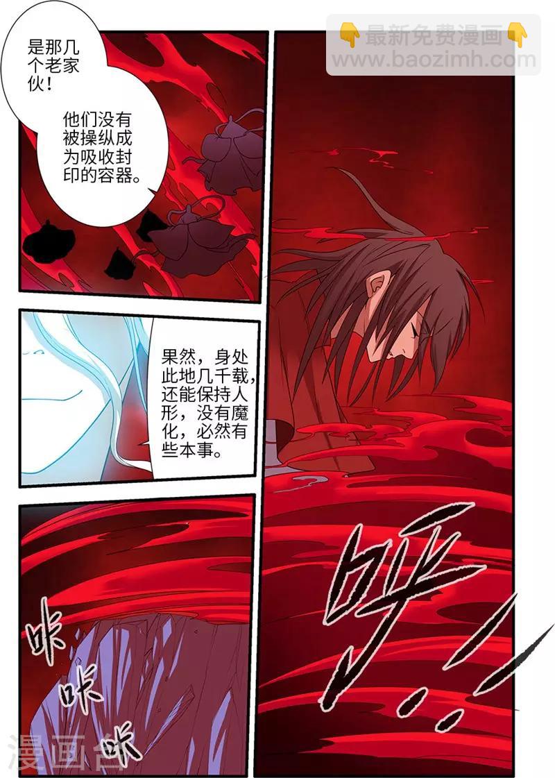 第125话1 封印打开-第249话