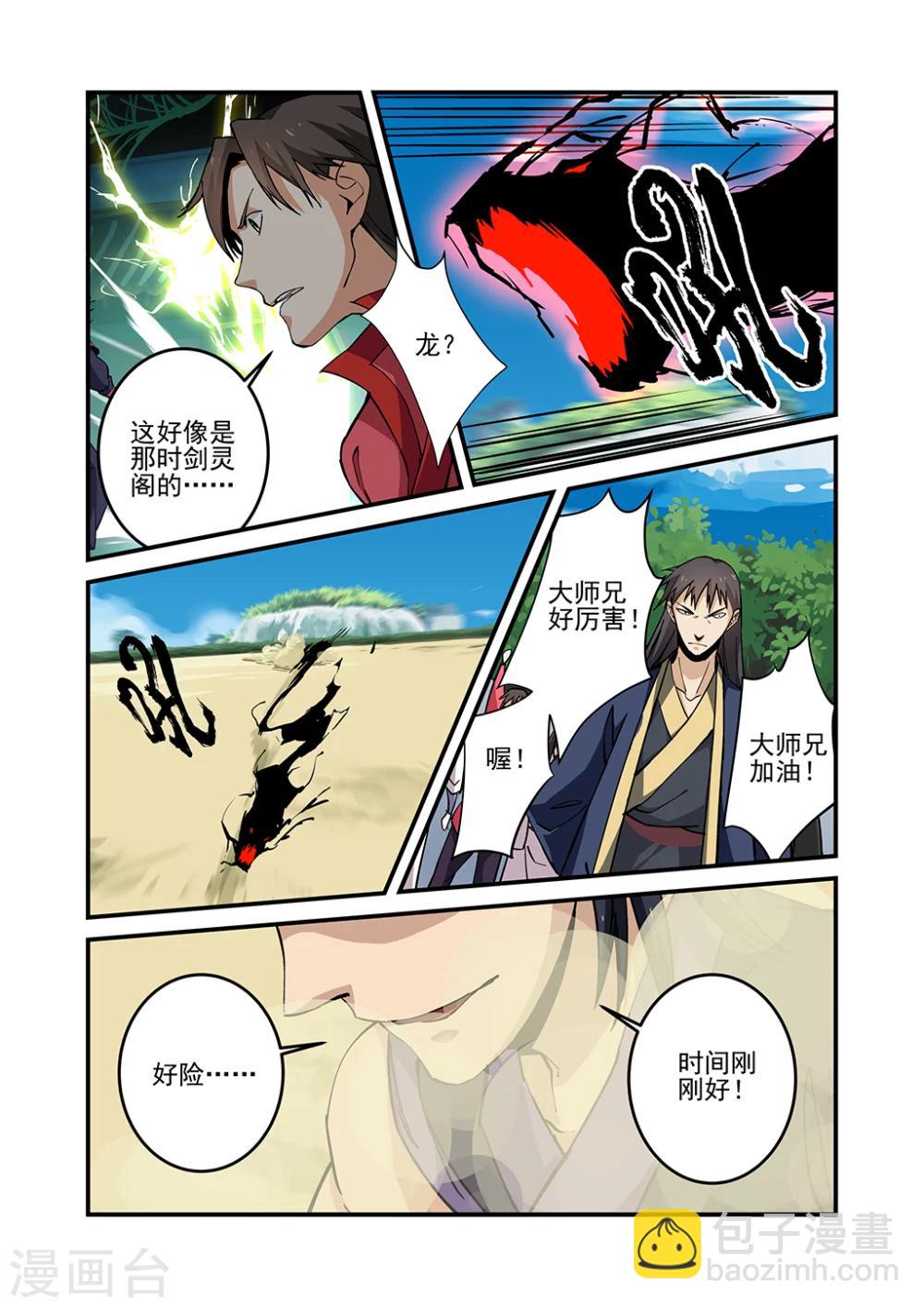 第25话 双龙-第35话