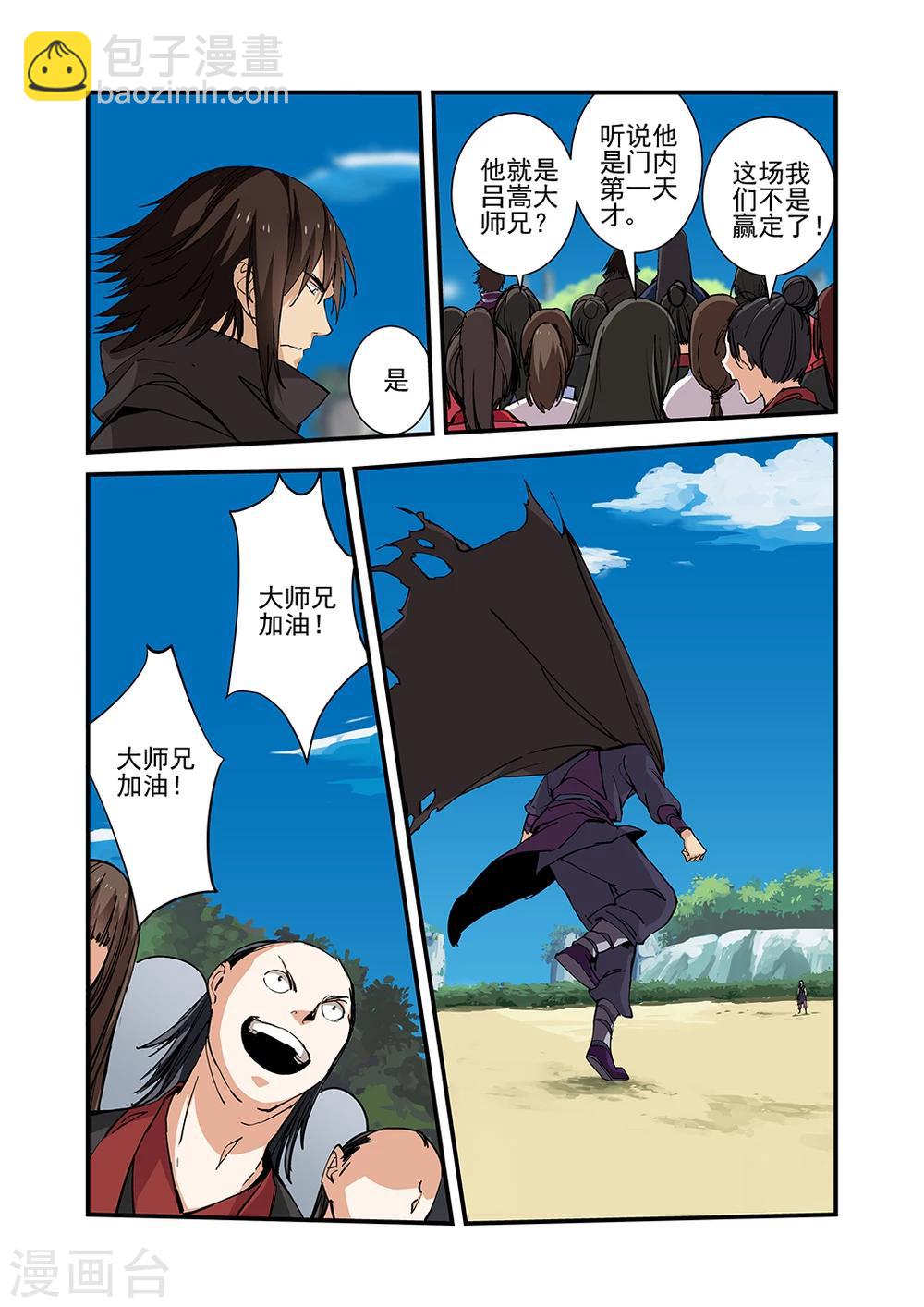 第25话 双龙-第35话