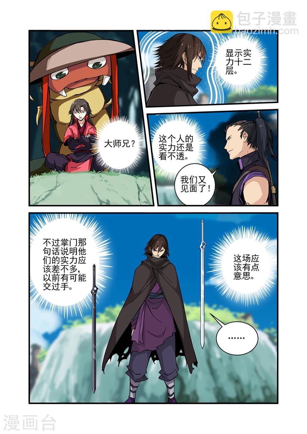 第25话 双龙-第35话