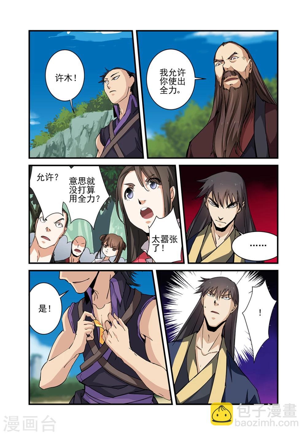 第25话 双龙-第35话