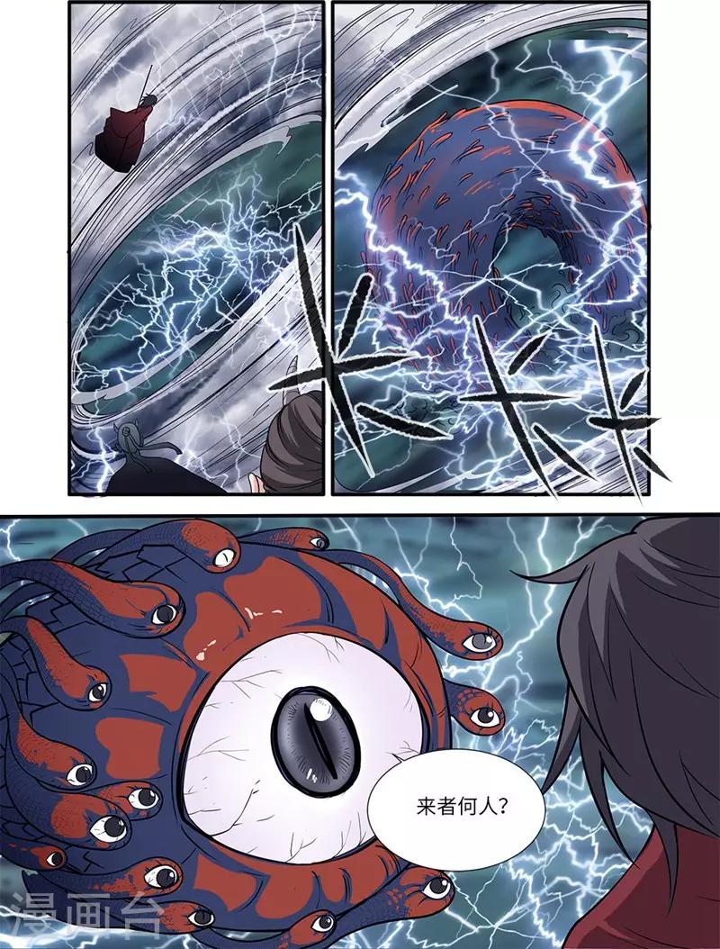 第125话3 封印打开-第251话