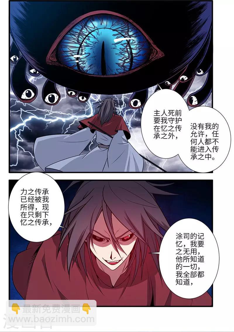 第125话3 封印打开-第251话