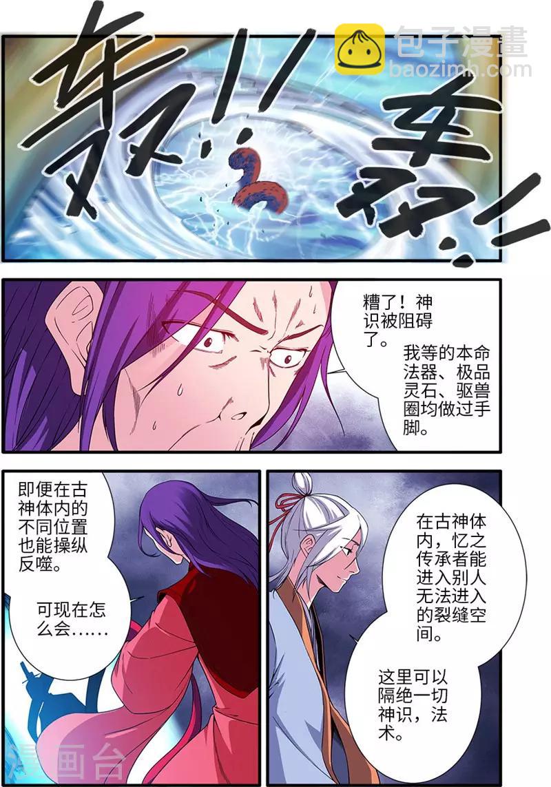 第126话2 忆之传承-第253话