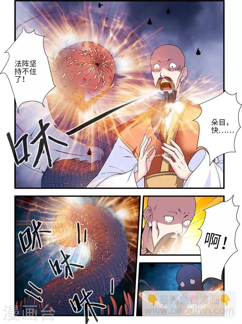 第126话2 忆之传承-第253话