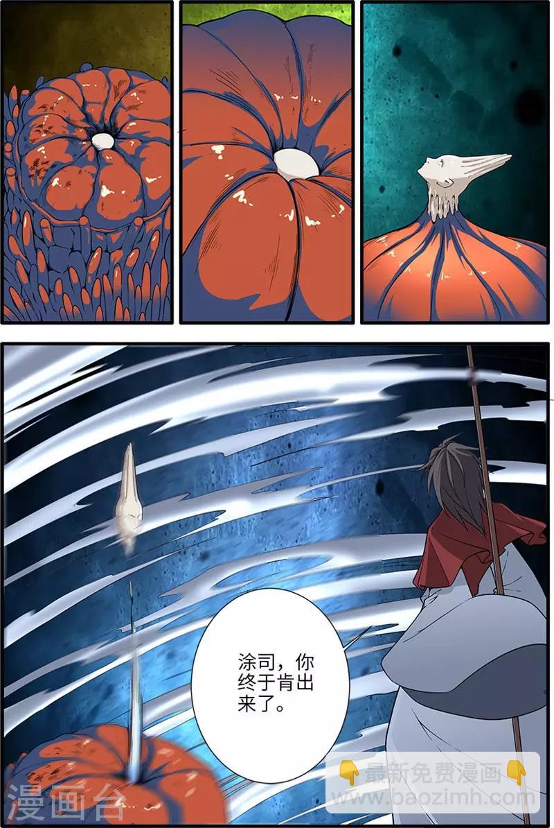 第126话2 忆之传承-第253话