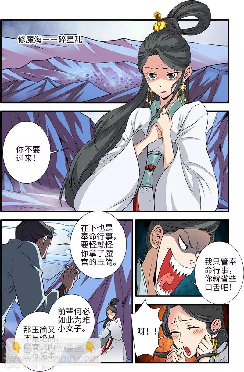 第127话1 传承&mdash;重生-第255话