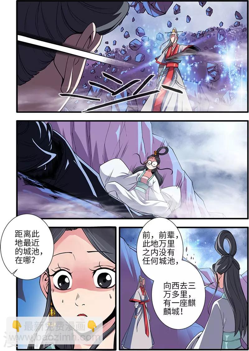 第127话1 传承&mdash;重生-第255话